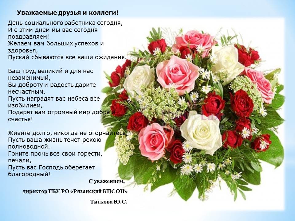 Поздравления с днем рождения Татьяне Поздравления с днем рождения Ренате